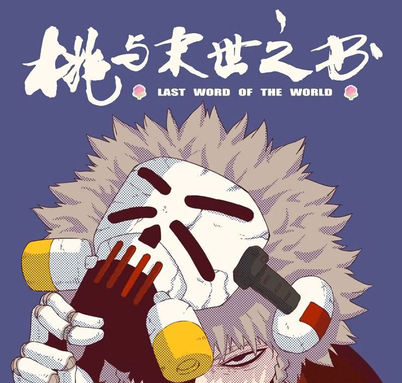 Last Word of the World Chapter 28 Bahasa Indonesia
